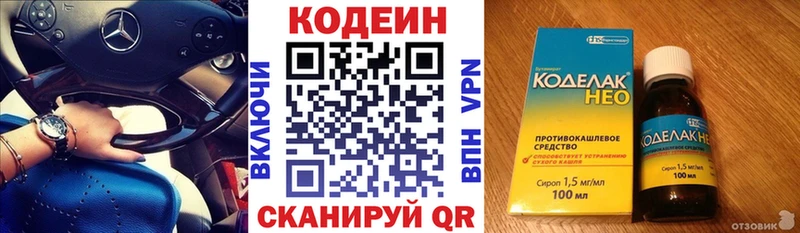 наркотики  Чита  hydra сайт  Кодеин Purple Drank 