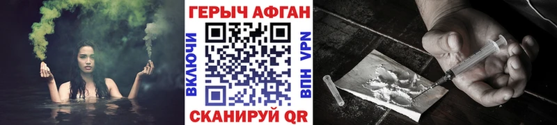 цена   Чита  Героин Афган 