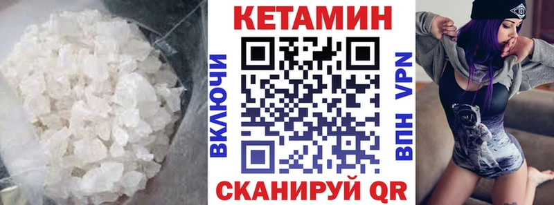 Кетамин ketamine  цена наркотик  Чита 
