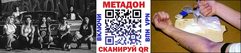 hydra сайт  даркнет сайт  Чита  Метадон кристалл 